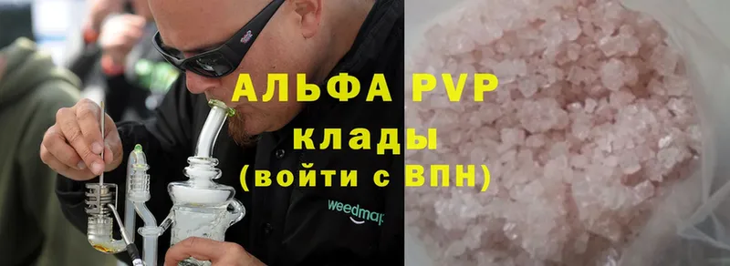 OMG как зайти  Алушта  APVP кристаллы 