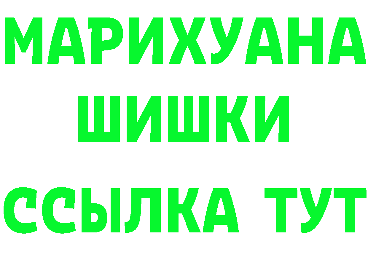 Наркошоп площадка состав Алушта