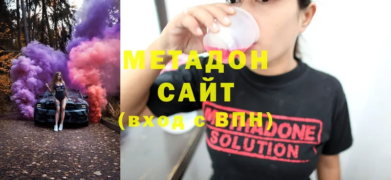 Метадон methadone  магазин продажи   Алушта 